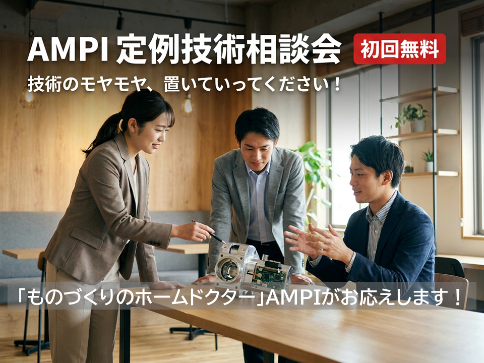 ARKadeで技術のモヤモヤ、置いていってください！AMPIの定例技術相談会