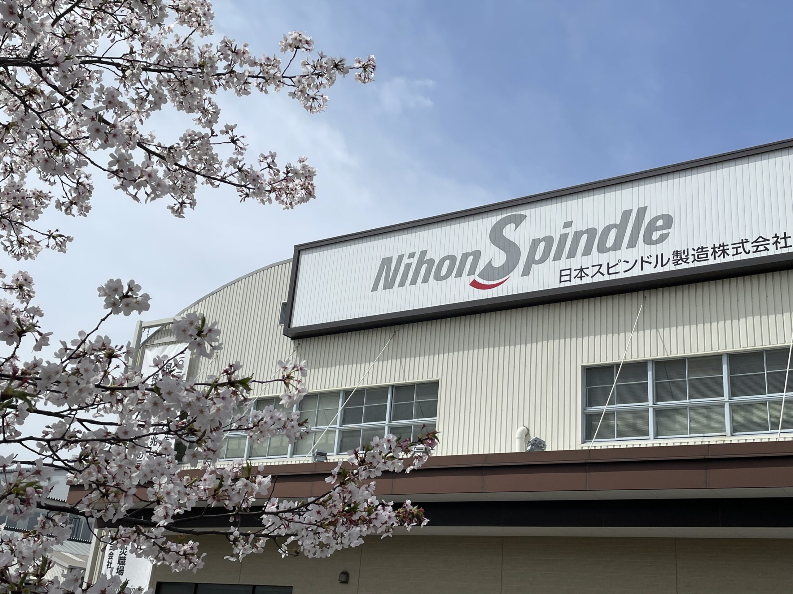 日本スピンドル製造株式会社