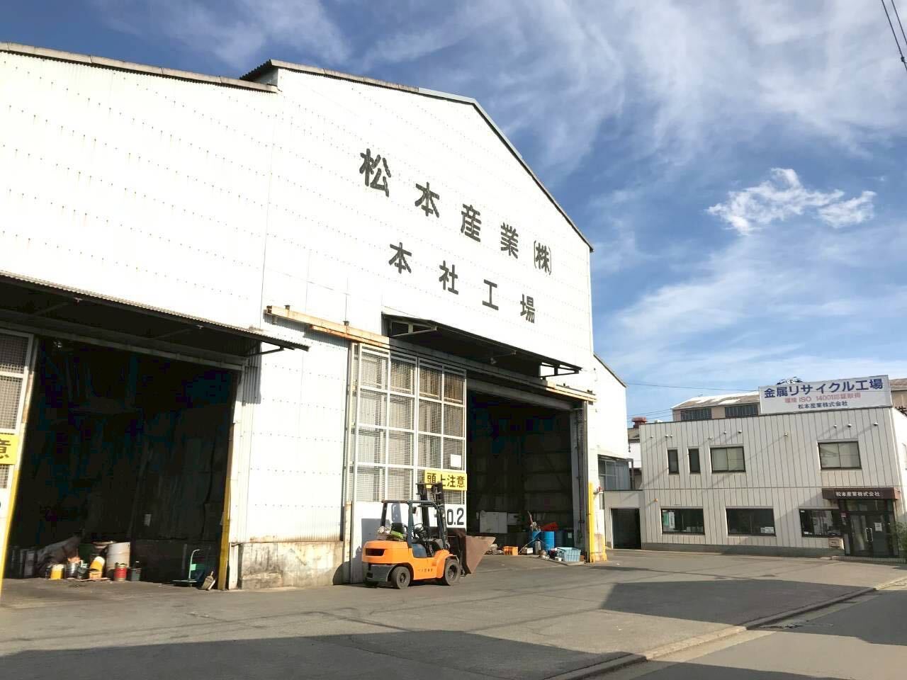 松本産業株式会社