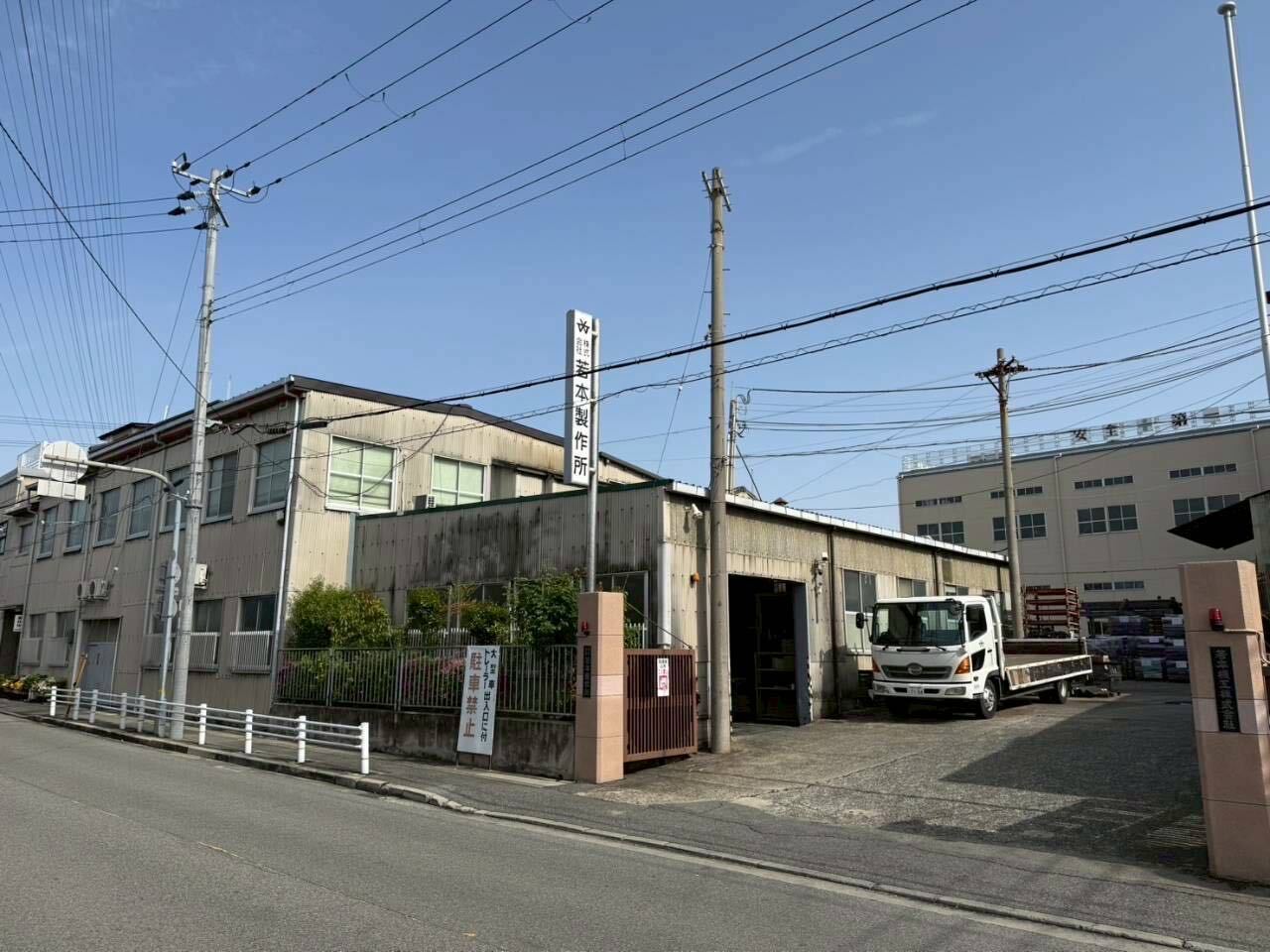 株式会社若本製作所